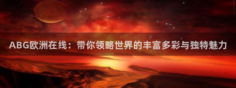 伟德国际官网_伟德国际平台