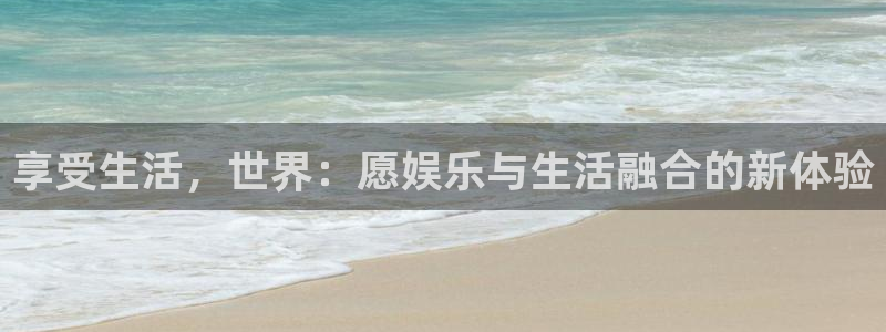 伟德国际app